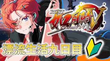 【#rust /#如月鯖V】チーム全員で特殊リグに！？！？！？🔥【#黒衣緋真 】