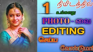 One minute photo edit app   |ஒரு நிமிடத்தில் போட்டோ எடிட்டிங் செய்வது எப்படி? | DHIVAGAR SPEAKS screenshot 5