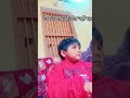 Bulbul ko ya kya ho gaya ..🙆♀️😂🤣😂#shorts #treanding #cute #sad #song