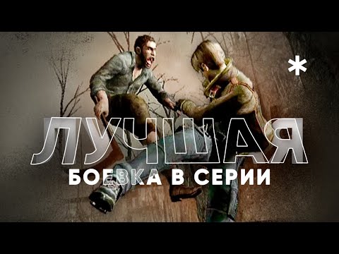 Видео: Почему в Resident Evil 4 ВЕЛИКАЯ боевка (Боевая система)