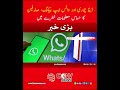 Data Breach Hits Users #WhatsAppHacking #cybersecurity