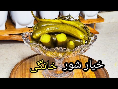 طرز تهیه خیار شور خانگی ترد و خوشمزه با گفتن رازی که نرم نشه و کپک نزنه آشپزی با فرکوک