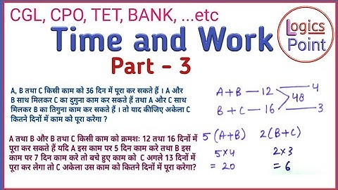Maths || Time and work Part-3 || Best concept