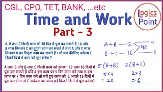 Maths || Time and work Part-3 || Best concept