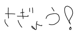 さぎょう