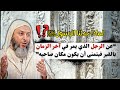 لماذا في آخر الزمان يمر الرجل قرب القبر فيتمنى الموت I الشيخ سعيد الكملي لماذا في آخر الزمان يمر الرجل قرب القبر فيتمنى الموت I الشيخ سعيد الكملي