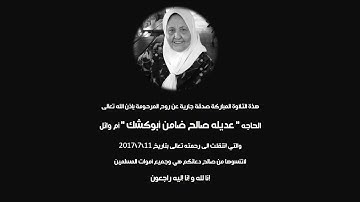 القاريء عبدالباسط عبدالصمد رحمه الله - سورة الحجرات