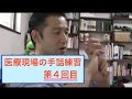 医療 現場の手話 練習 第４回目 (医療機関、特に今回は患者さんが病院で必要になるアイテムが中心です。)