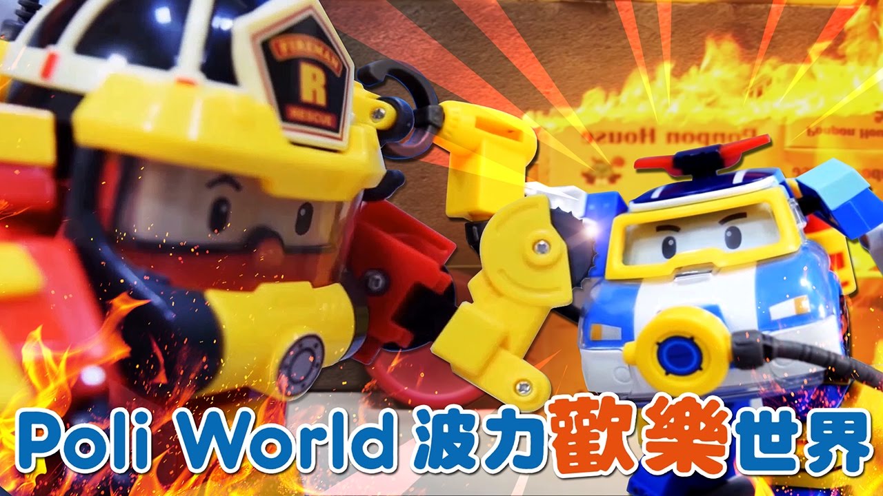POLI World : Robocar POLI Stop motion series EP01ㅣ Action Pack