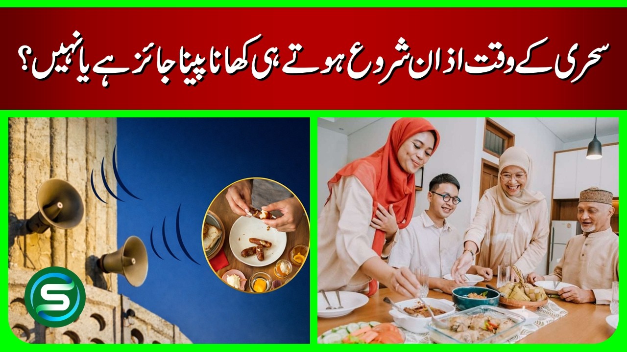 Can You Eat or Drink When Fajr Adhan Starts During Ramadan?