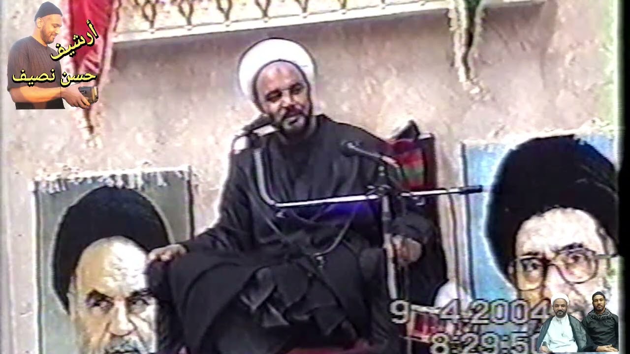 الشيخ عباس السماهيجي ليلة الأربعين سنة 2004 المالكية تصوير وأرشيف حسن نصيف