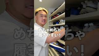 【スニーカー好き必見！】インソールは黙ってこれ使え！#shorts