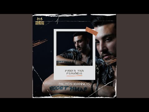 Panta Tha Psaxneis