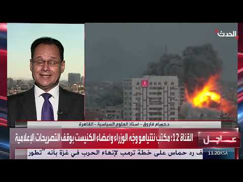 مفاوضات القاهرة: تركيز على إدارة غزة وانسحاب إسرائيل