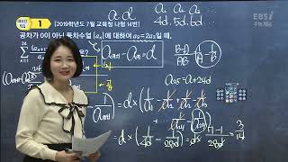 2022 수능개념 세젤쉬 50일 프로젝트-수학Ⅱ 28강 세젤쉬 50일 야무진 복습2 고3 기본
