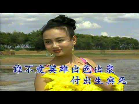 我愛上了英雄（音樂）陳松齡