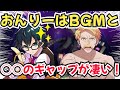 おんりーのギャップが凄い BGMと が合ってないことに驚くドズル ドズル社 ドズル社切り抜き おんりー おらふくん おおはらmen マイクラ アツクラ おんりーのギャップが凄い BGMと が合ってないことに驚くドズル ドズル社 ドズル社切り抜き おんりー おらふくん おおはらmen マイクラ アツクラ