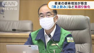 小池都知事が不在の中　「路上飲み」見回り強化(2021年6月30日)