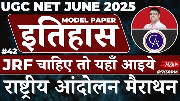 UGC NET HISTORY 2025 | राष्ट्रीय आंदोलन मैराथन क्लास | JRF पक्का करें | By Rohit Sir