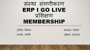 Membership I Go Live I PACS Computerisation I ERP  I Marathi