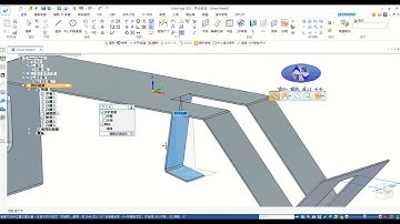Solid Edge 如何運用同步建模快速設計鈑金