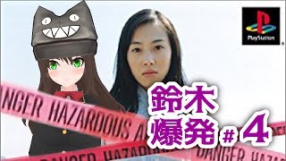 鈴木爆発 Amazon | 鈴木爆発 | ゲームソフト