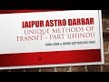 Unique Methods of Transits - Jaipur Astro Darbar - (Part 1)