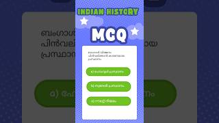 shorts #degree prelims #company board lgs #fast rivision #PSC2026 #history