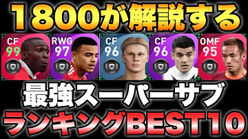 あの男にスーパーサブ Mp3