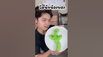 โดนัทน้องบอง