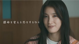 「運命を変える恋をするならWill Willで」｜映画『マッチング』【2.23（金・祝）公開】