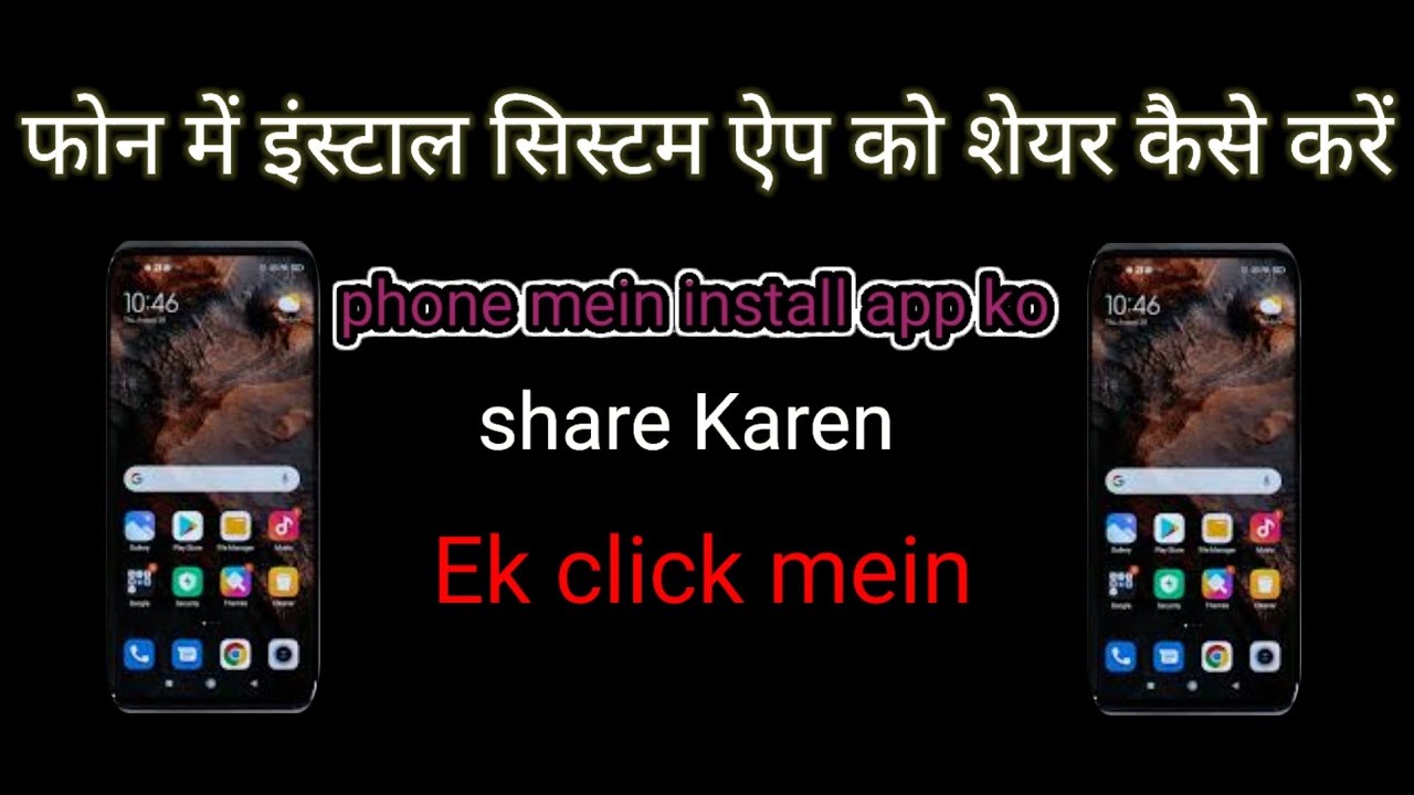 Phone mai install system app ko share kaise karen
