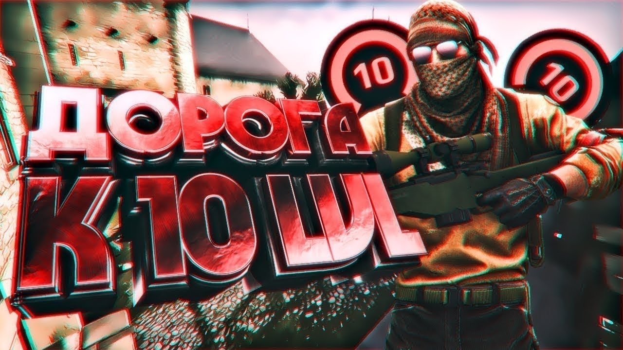 Играю фэйсит до 10 лэвола - YouTube