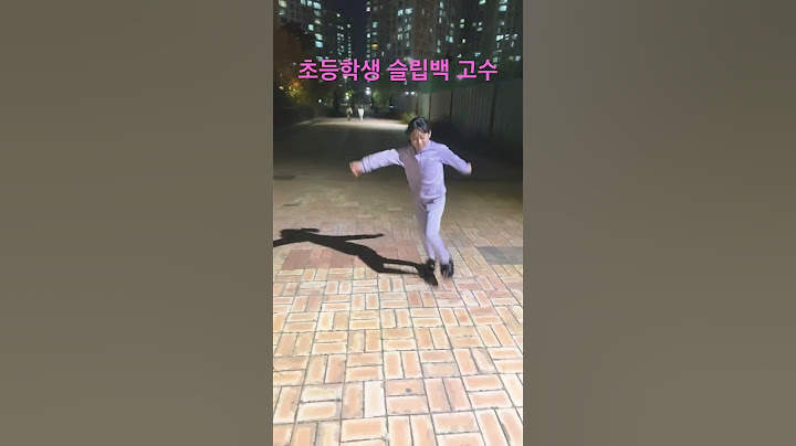 초등학생 슬립백 고수