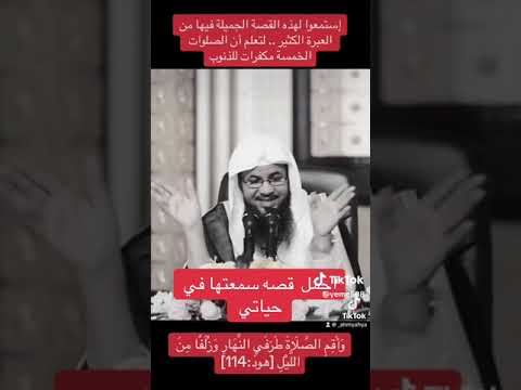 فضل الصلوات الخمس