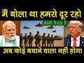 मैं बोला था हमसे दूर रहो।। Now no one will come to save you।। Don't show too much arrogance।।