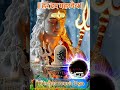 Jai bhole nath
