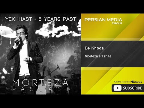 Morteza Pashaei - Be Khoda ( مرتضی پاشایی - به خدا )