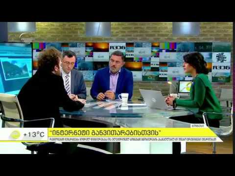 ინტერნეტი განვითარებისთვის