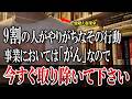 事業成功において必ず意識すべき鏡の法則とは?
