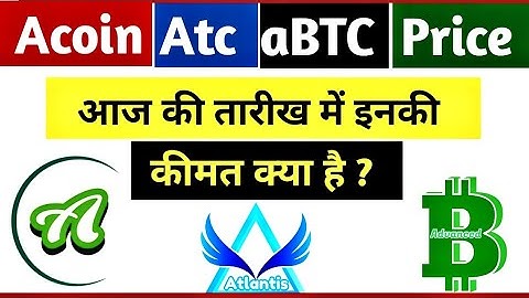 ✅ Acoin,atc,aBTC coin price today ☝️ atlantis exchange update #atlantiscexexchange