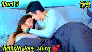 Part 9/Past life lovers 💕 reborn & when they met again fell in love forever.