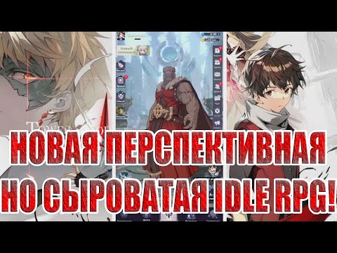 ОБЗОР ИГРЫ Tower of God: NEW WORLD