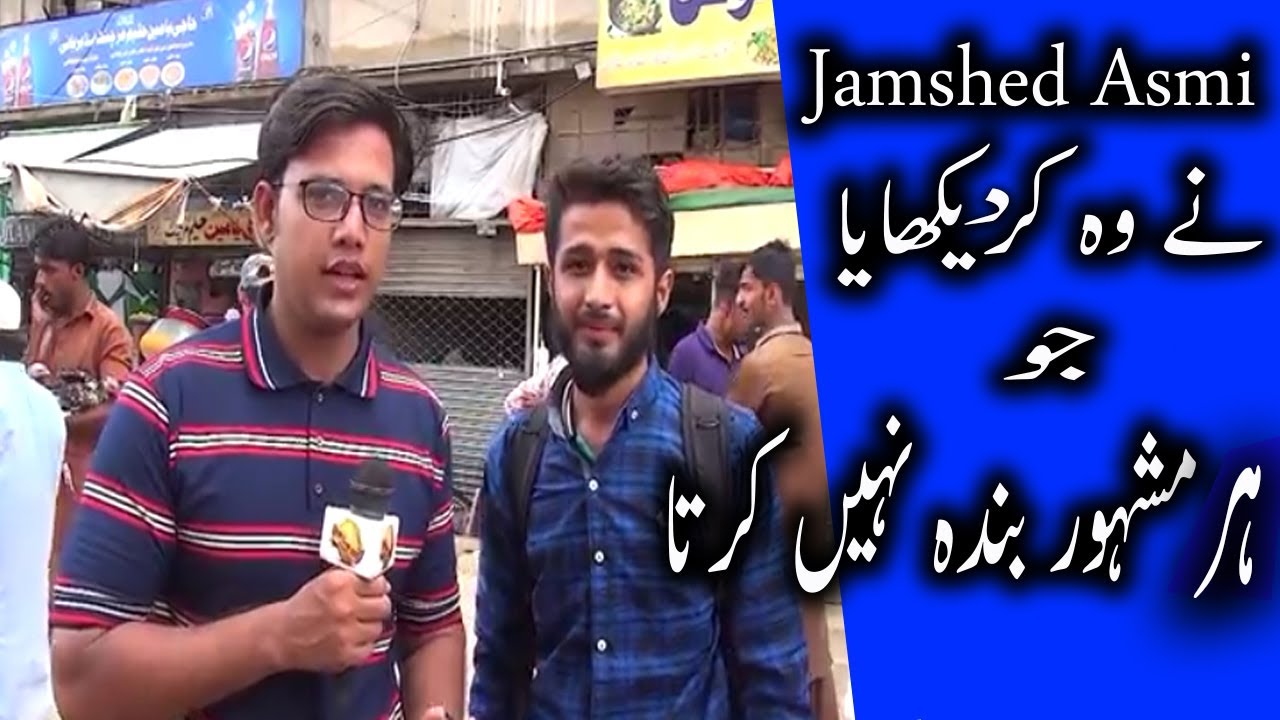 Meet with Jamshed Asmi sahab Jamshed asmi support our channel Urdu