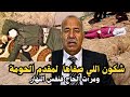 Abdelkader kharraz قصص عبد القادر الخراز
