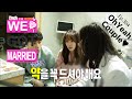 We Got Married4 우리 결혼했어요 Ohyeah Couple Receive Endoscope Exploded Slapstick 20160116 We Got Married4 우리 결혼했어요 Ohyeah Couple Receive Endoscope Exploded Slapstick 20160116