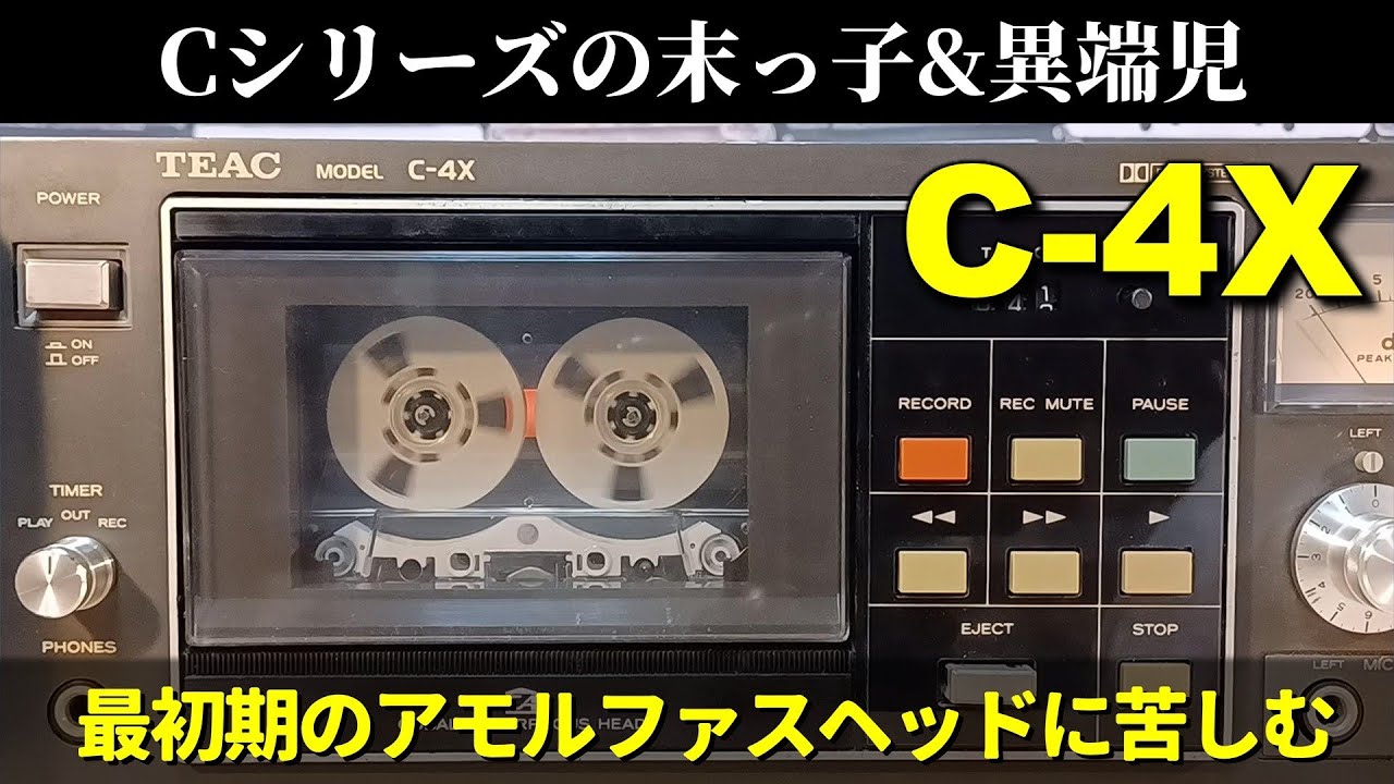 TEAC C-4X ステレオカセットデッキ 本体 maxresdefault.jpg
