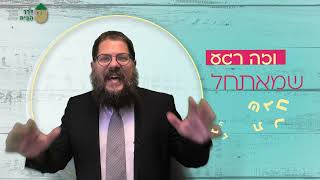 לראות את החינוך, אחרת!