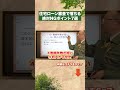 【要注意】あなたは大丈夫？住宅ローン審査で落ちる、絶対NGポイント7選