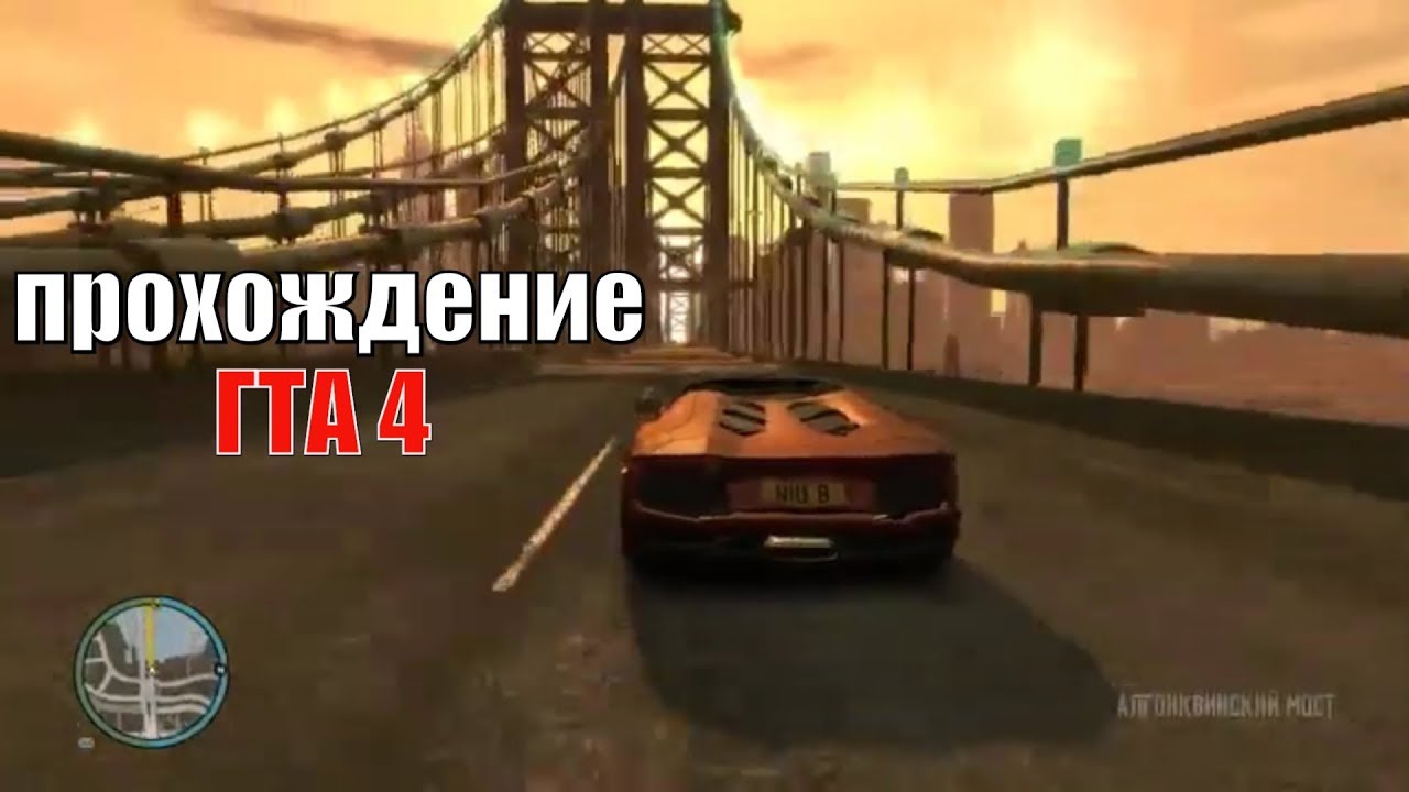 Гта 4 гранта